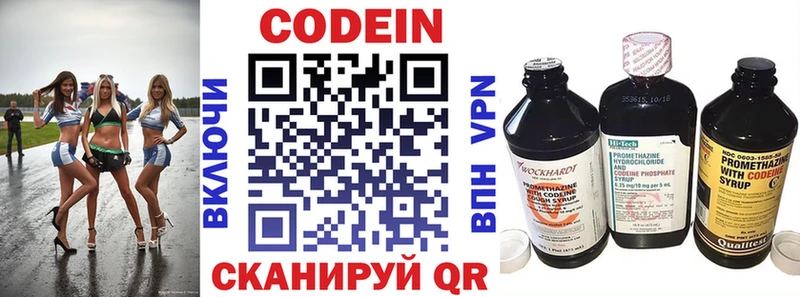 сайты даркнета телеграм  omg ONION  Тулун  наркошоп  Codein напиток Lean (лин) 