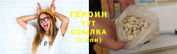 героин Балахна
