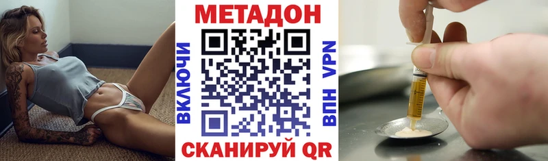 Метадон белоснежный  Тулун 